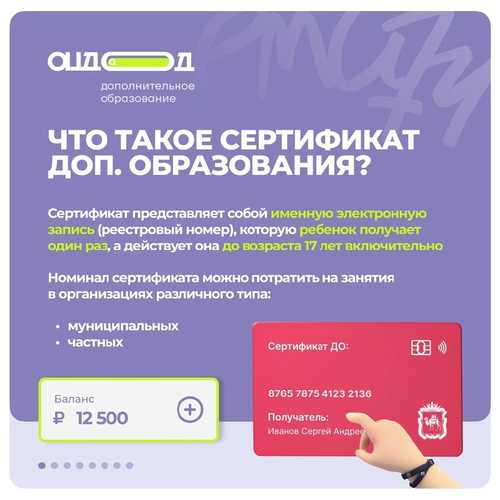 С 1 сентября 2023 года родители обучающихся Челябинской области имеют право на получение социального сертификата