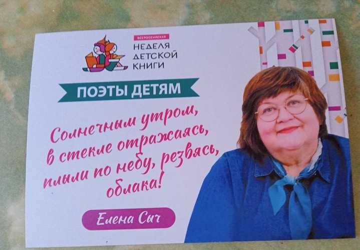 30 марта в Детской библиотеке № 1 состоялся праздник, посвященный неделе детской книги. 