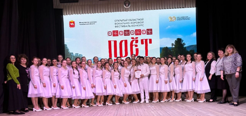 Поёт Земля Уральская