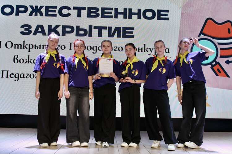 Состоялось Торжественное закрытие VIII Открытого Городского конкурса вожатского мастерства «Педагогическое расследование»