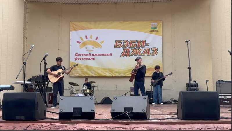 Фестиваль «Бэби-джаз»