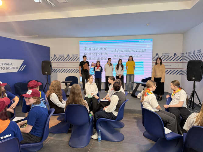 Финальное конкурсное испытание